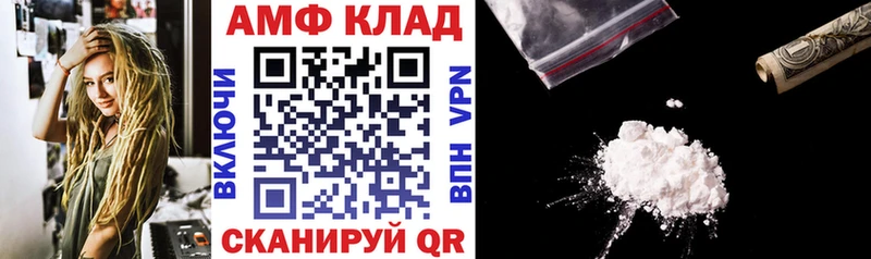 ОМГ ОМГ рабочий сайт Первомайск Амфетамин 97%