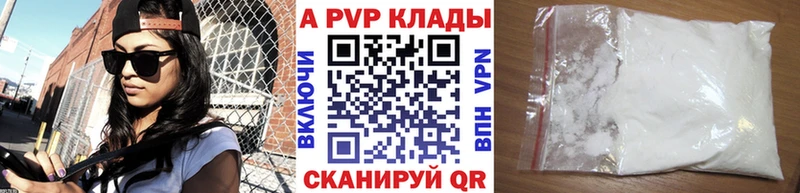 Alpha-PVP крисы CK Первомайск
