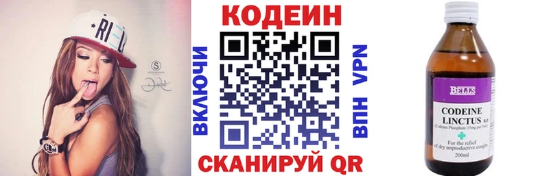 shop телеграм  купить наркотик  Первомайск  Кодеиновый сироп Lean напиток Lean (лин)  mega ссылка 