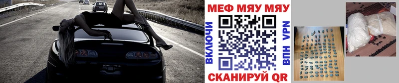 МЕГА зеркало  где продают   Первомайск  Мефедрон 4 MMC 