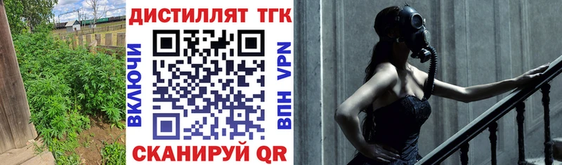 как найти   Первомайск  Дистиллят ТГК Wax 
